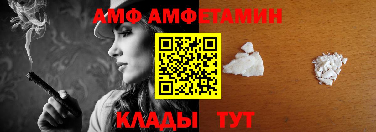 Amphetamine Premium Ангарск