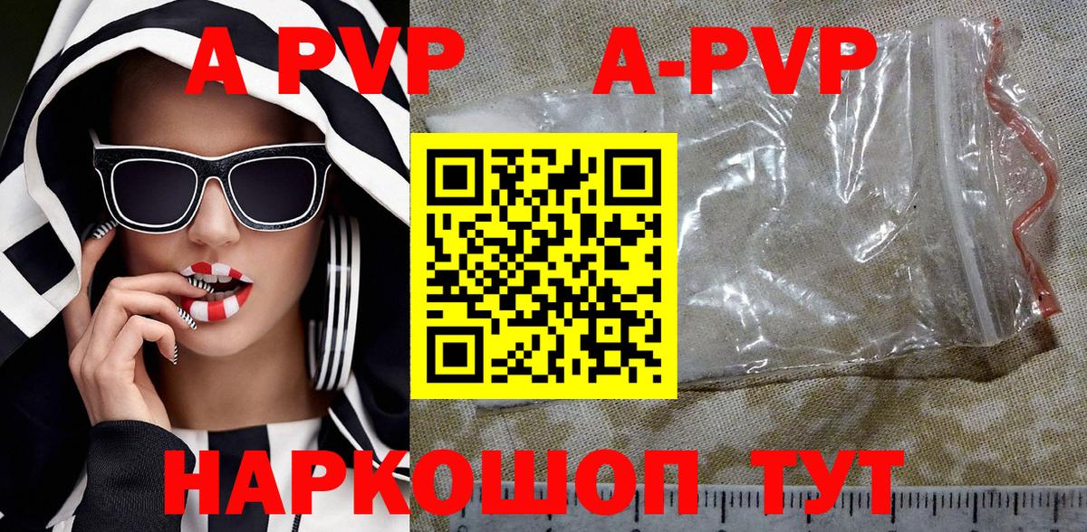 Alpha PVP Соль Ангарск