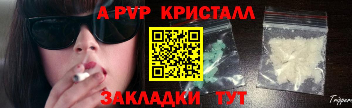 Ангарск  Alfa_PVP VHQ  Alfa_PVP  Альфа ПВП мука  Вход с VPN  A-PVP Crystall 