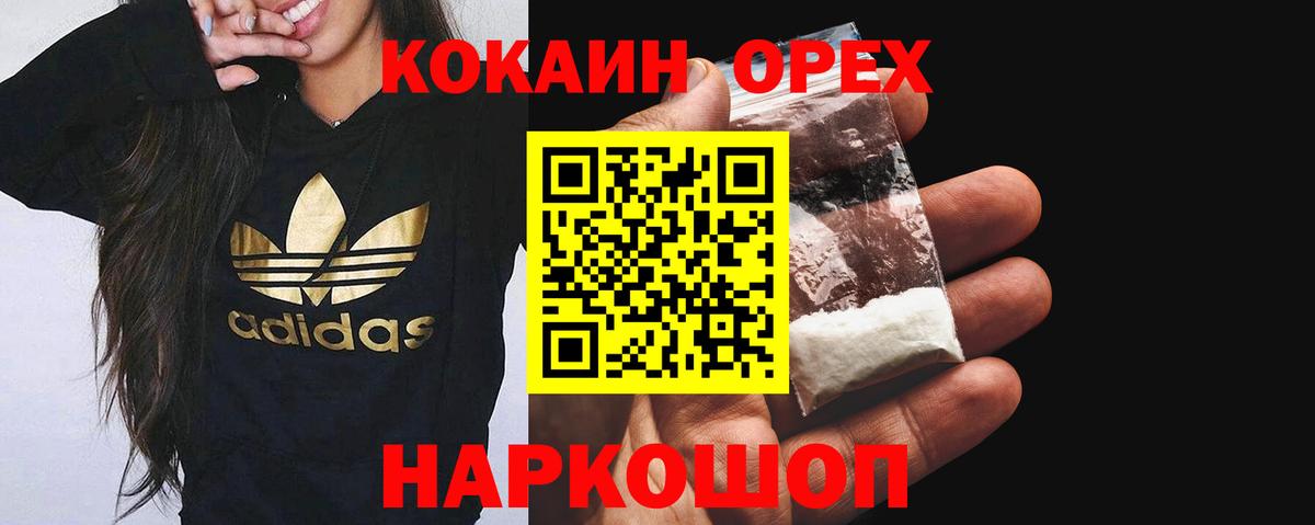 Cocaine Fish Scale Ангарск
