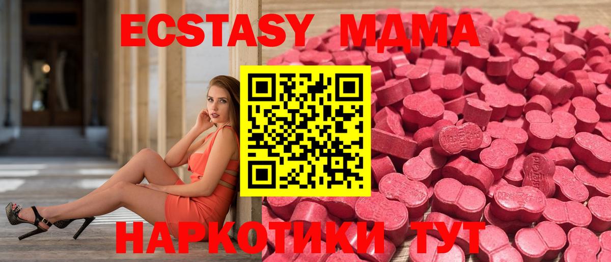 darknet Telegram  ЭКСТАЗИ 280 MDMA  Ангарск  ЭКСТАЗИ  omg рабочий сайт  Вход с VPN  Ecstasy DUBAI 