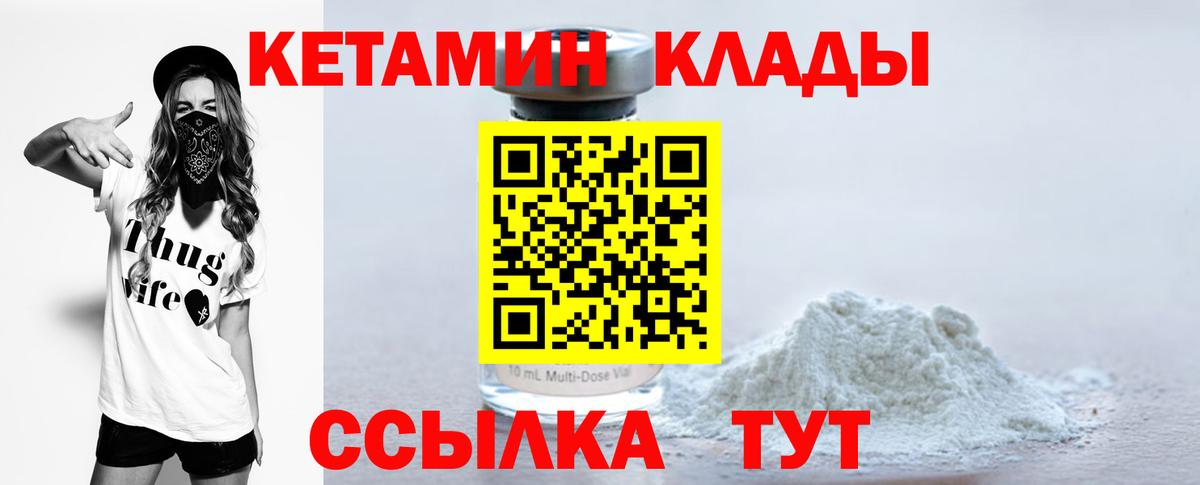 Ангарск  hydra зеркало  Вход с VPN  КЕТАМИН ketamine 