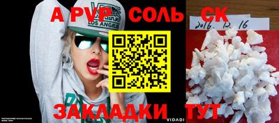 спайс Азнакаево