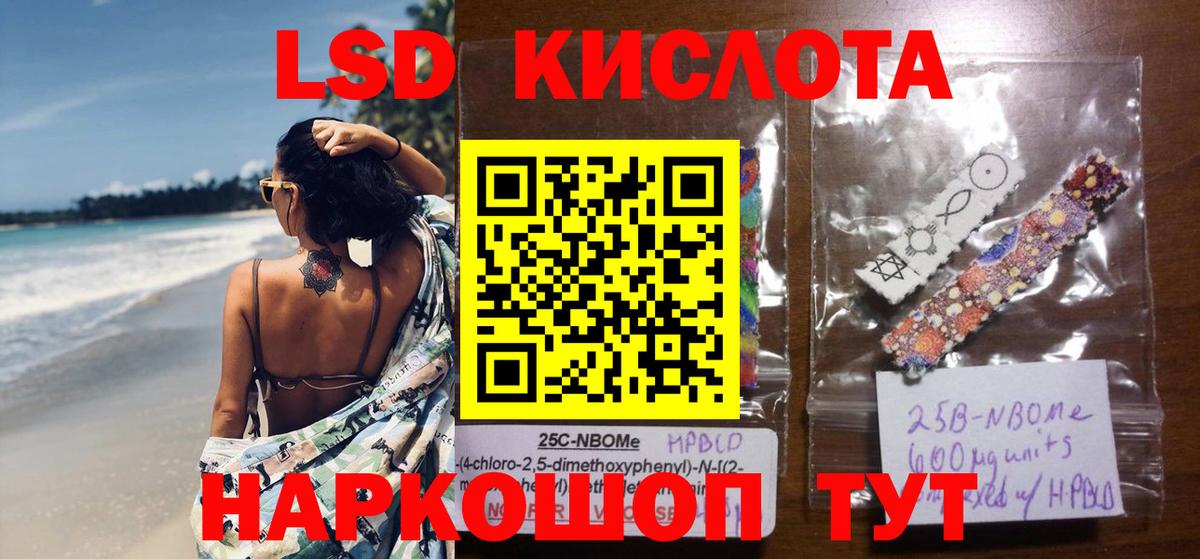 ЛСД экстази кислота  ЛСД экстази  Ангарск  Вход с VPN 