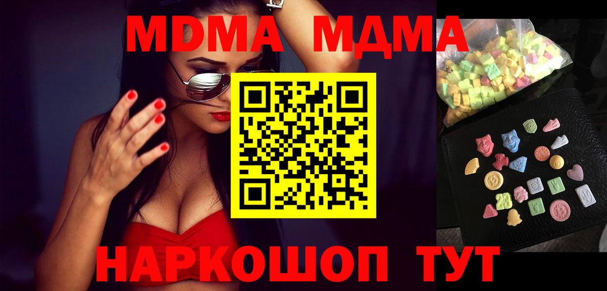 Ангарск  MDMA crystal  МДМА Molly  Вход с VPN 