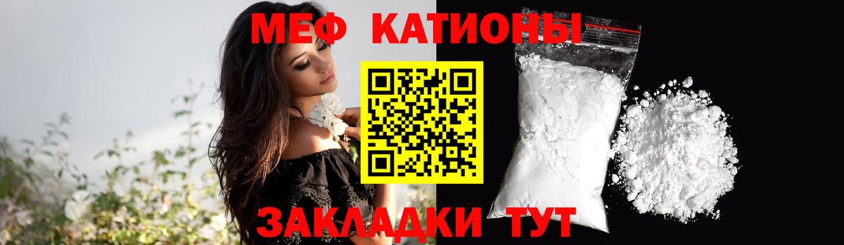 Мефедрон 4 MMC  Вход с VPN  Ангарск  МЕФ мука 