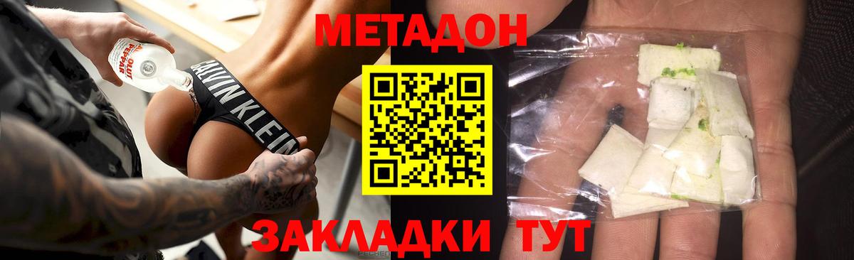 Ангарск  МЕТАДОН белоснежный  Вход с VPN 