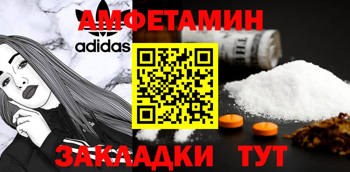 Метамфетамин витя Ангарск