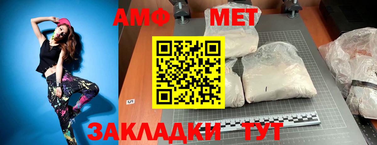Ангарск  Первитин пудра  Вход с VPN  Первитин пудра 