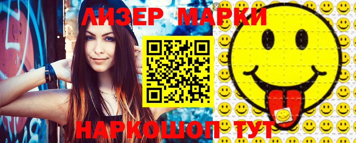 Марки NBOMe  Марки N-bome 1500мкг  Вход с VPN  Марки N-bome 1500мкг  Ангарск 