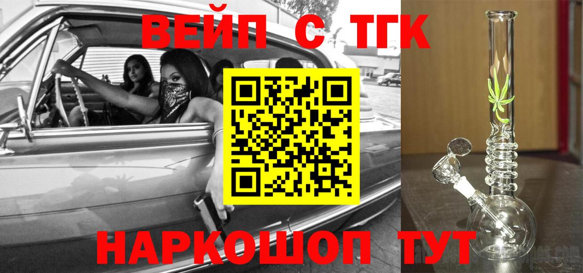 Ангарск  ТГК гашишное масло  Вход с VPN 