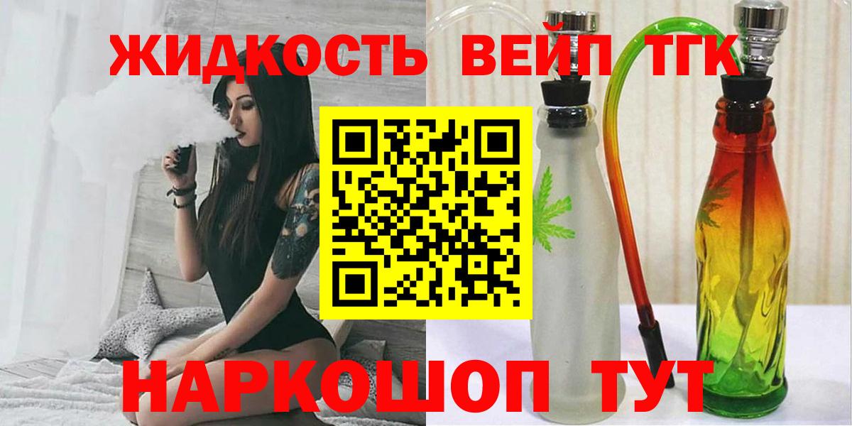 ТГК Wax Ангарск