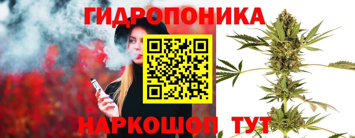 Каннабис семена Ангарск