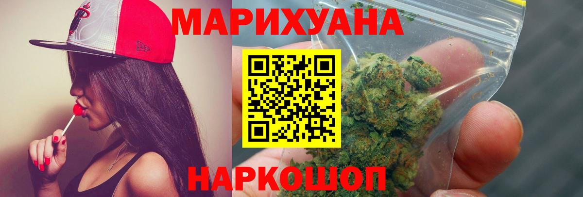 Марихуана Bruce Banner  Бошки Шишки Amnesia  Бошки Шишки LSD WEED  Ангарск  Вход с VPN  Марихуана индика 